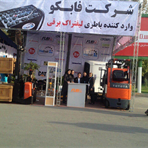 چهاردهمین نمایشگاه صنعت تهران 